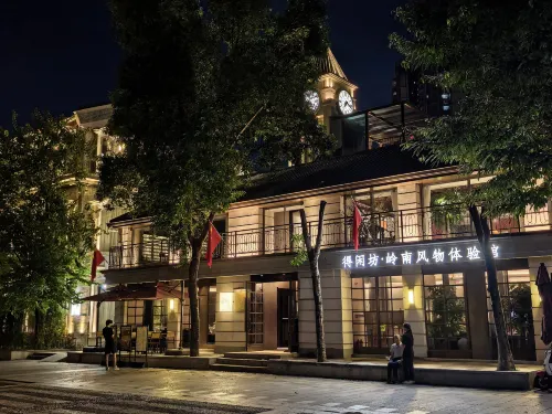 得閒坊民宿（廣州荔灣湖公園永慶坊店）