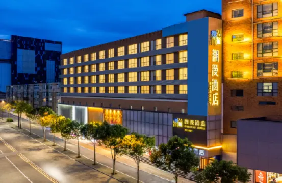 潮漫酒店（太原火車站五一廣場店） 太原酒店