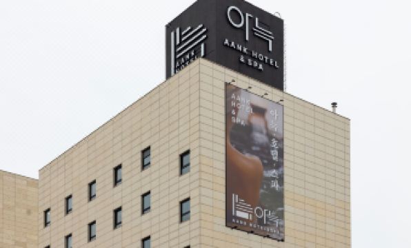 Aank Hotel and Spa Seoul Seongsu Konkuk University