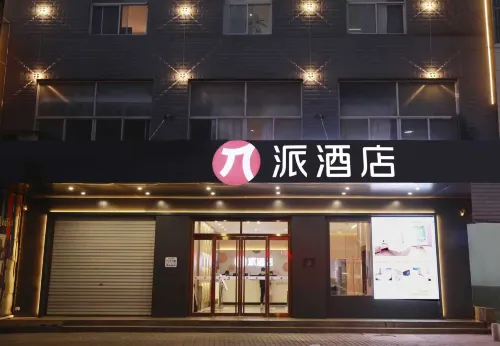 โรงแรมไผ่ (เขาหัวซาน พื้นที่ทิวทัศน์หัวหยิน) - 2 ดาว