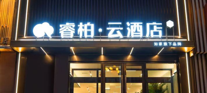 Ripple hotel Hotels in Tonghua