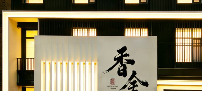 Siping Xiangshe Hotel Hotels in Siping