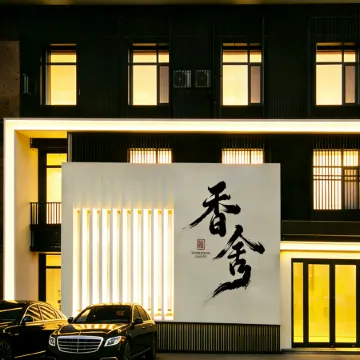 Siping Xiangshe Hotel