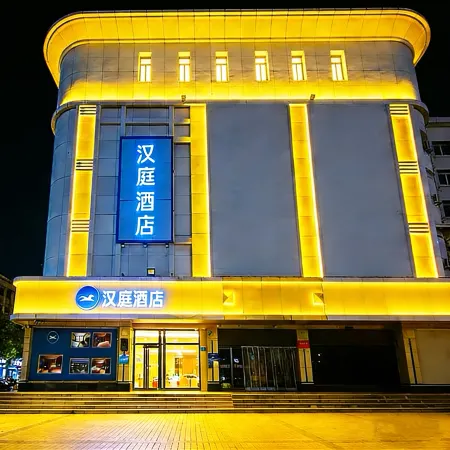 HanTing Hotel (Zibo Gaoqing County Government Huanghe Road)
