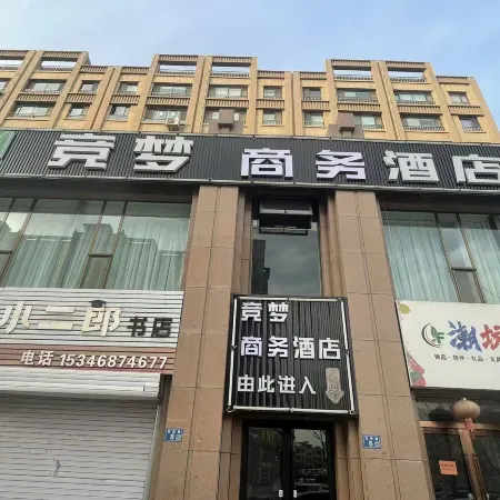 Jingmeng Hotel