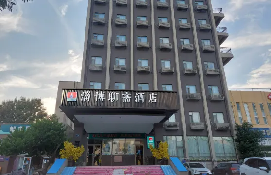 淄博聊齋酒店（八大局萬象滙店）