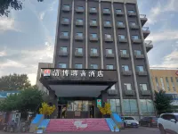 Zibo Liaozhai Hotel(near Badajv Market &Wanxianghui)