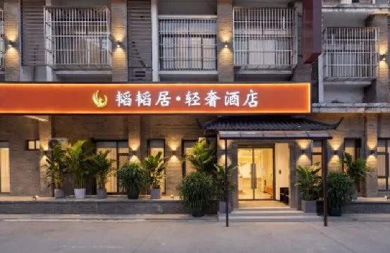 Taotaoju Light Luxury Hotel (Yangzhou Dongguan Street Heyuan) Hotels near Kangshan Culture Park