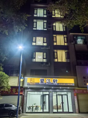 懷集望江軒民宿（商業步行街店） - 民宿