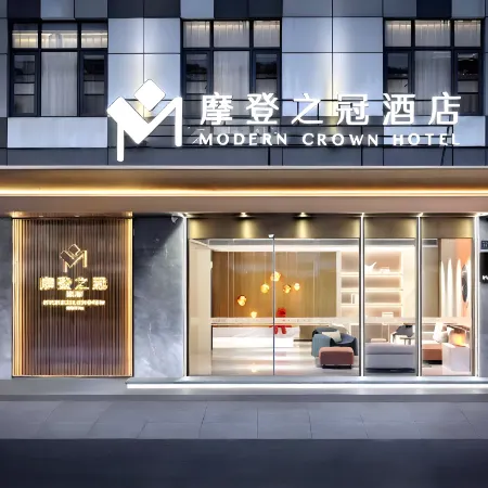 MODERN CROWN HOTEL IN LUZHUANG Отели рядом с достопримечательностью «Больница Военных Территорий Фучжоу»