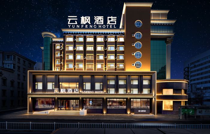 Yunfeng Hotel (Tonghua Trade Center)