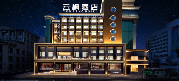 Yunfeng Hotel (Tonghua Trade Center) Отели в г. Тунхуа