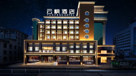 Yunfeng Hotel (Tonghua Trade Center) in Тунхуа