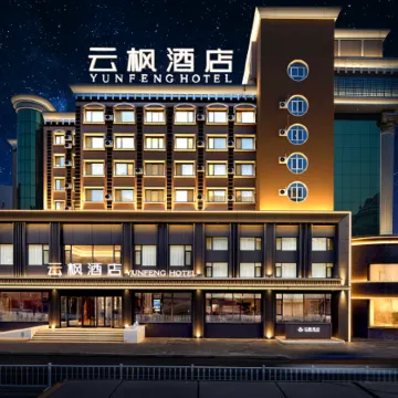 Yunfeng Hotel (Tonghua Trade Center)