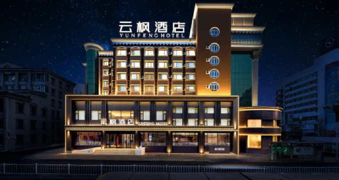 Yunfeng Hotel (Tonghua Trade Center)