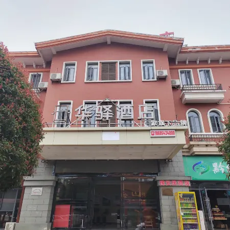 Home Inn Huayi Hotel