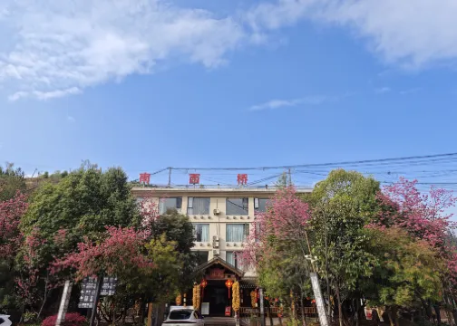 富民南西橋ホテル