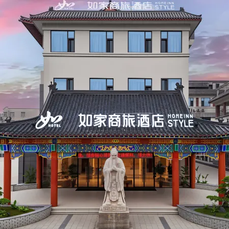 Homeinn Selected Hotel (Qufu Confucius Mansion Three Confucian Sites Scenic Area)