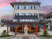 Homeinn Selected Hotel (Qufu Confucius Mansion Three Confucian Sites Scenic Area)