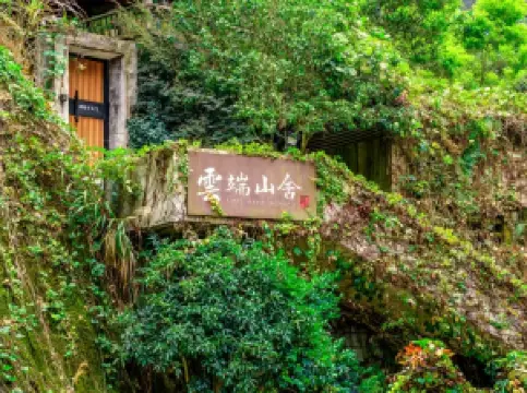 莽山雲端山舍溫泉民宿