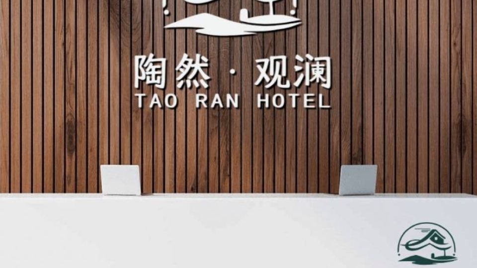 Tao Ran Guanlan Boutique Guesthouse