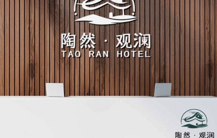Tao Ran Guanlan Boutique Guesthouse