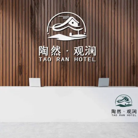 Tao Ran Guanlan Boutique Guesthouse