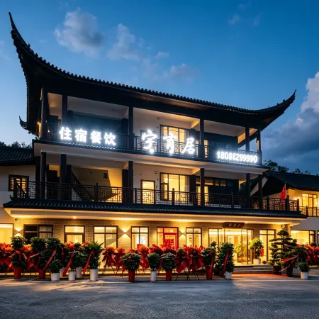 Wudang Mountain · Yuxiaoju Hotel (Wudang Mountain Scenic Area Ticket Office Store)