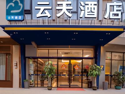YunDays Inn Hotel (Chongzuo Daxin Detian Square)