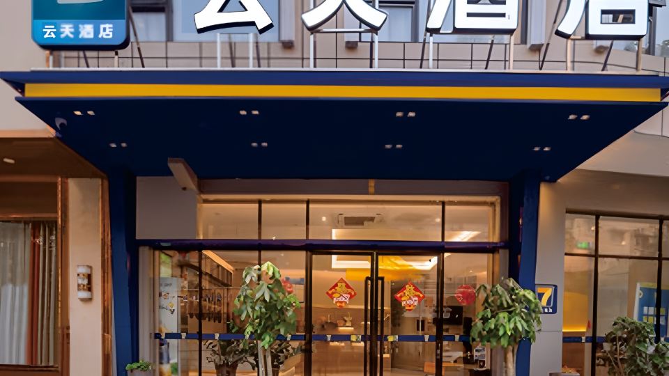 YunDays Inn Hotel (Chongzuo Daxin Detian Square)