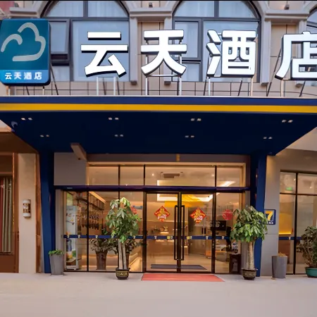YunDays Inn Hotel (Chongzuo Daxin Detian Square)