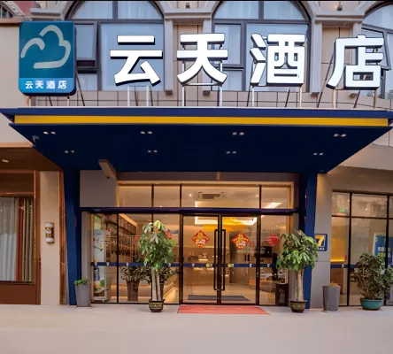 YunDays Inn Hotel (Chongzuo Daxin Detian Square) - 2-Star