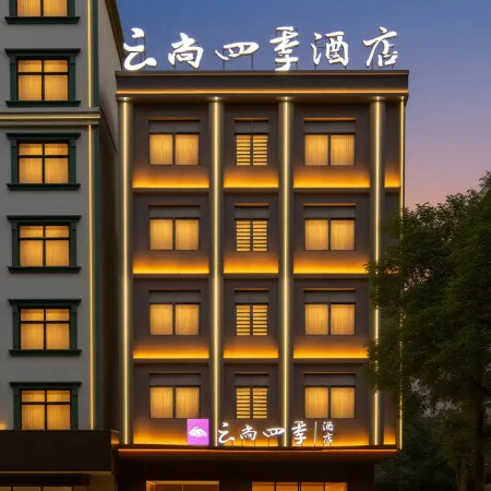 Beihai Yunshang Four Seasons Hotel (Qiaogang Fengqing Street)
