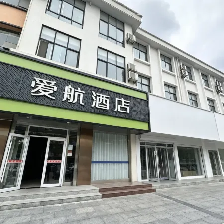 Aihang Express Hotel (Linyi Pedestrian Street Branch)