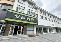 愛航快捷酒店（臨沭步行街店）