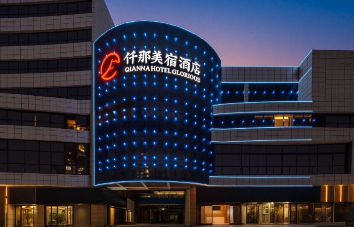 Qian Na Mei Su Hotel (Xiangcheng Wanda Plaza Oubaisa Mall Branch)