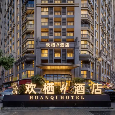 歡棲H飯店（成都環球中心世紀城新會展店） 大源附近的飯店
