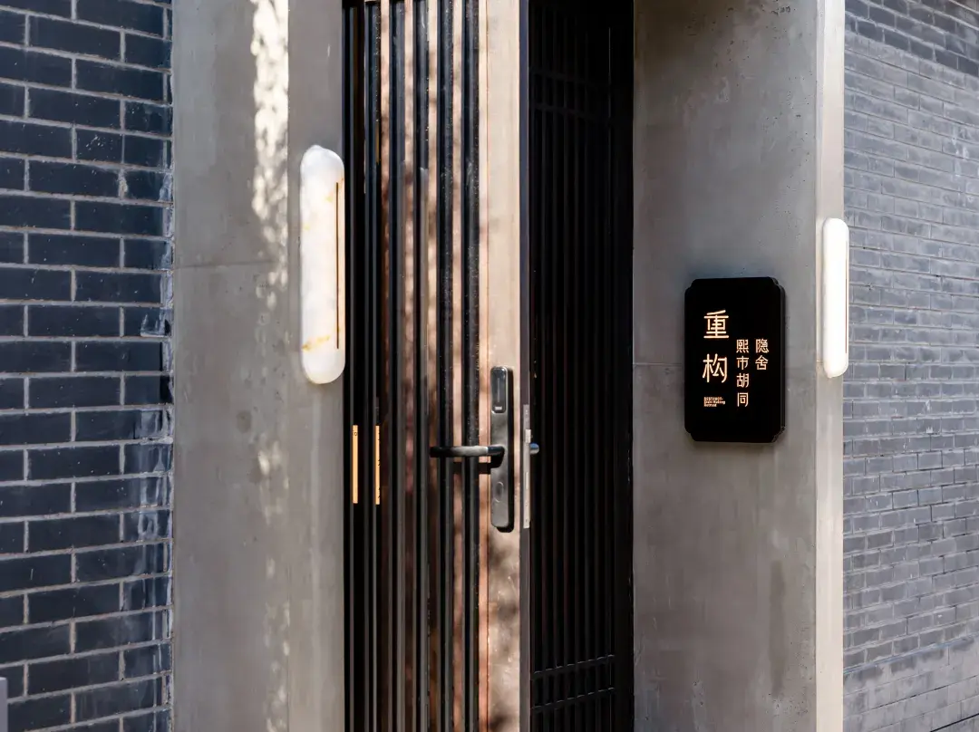 Restruct·xishi Hutong Retreat(beijing Xidan Beijing Financial Street) - Pékin