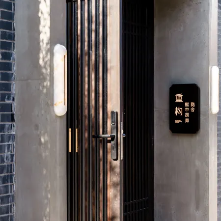 RESTRUCT·Xishi Hutong Retreat(Beijing Xidan Beijing Financial Street)