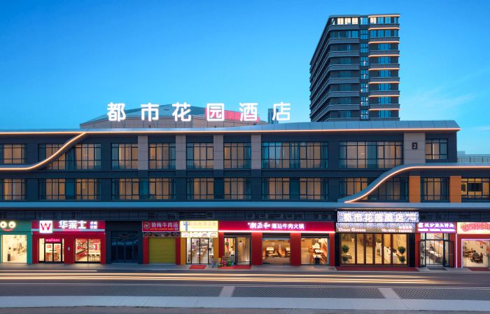 Urban Garden Hotel (Xinda Commercial Plaza)