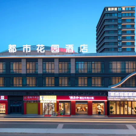 Urban Garden Hotel (Xinda Commercial Plaza)