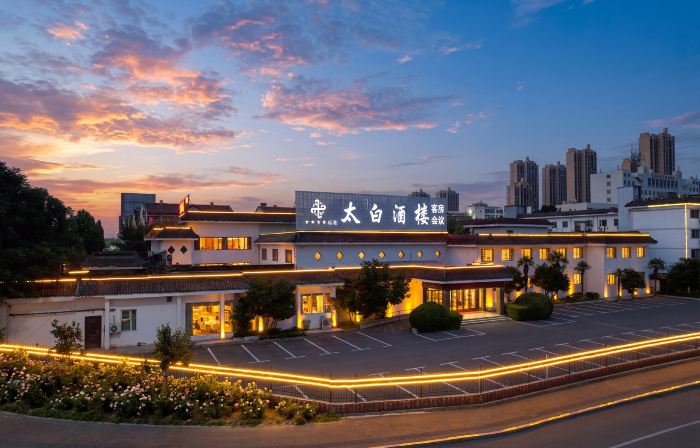 太白酒楼ガーデンホテル（済寧任城職業技術学院）