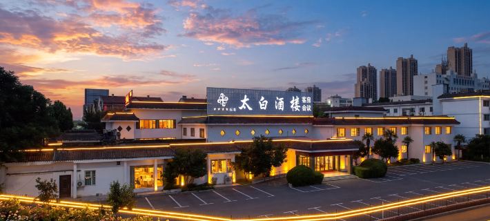Taibai Restaurant Boutique Garden Hotel (West to Jining North Bus Station) Hotels in Jining