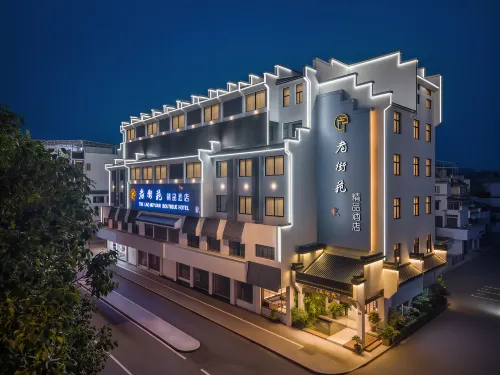 The Laojieyuan Boutique Hotel（Huangshan Area Tunxi Old Street） - Wi-Fi