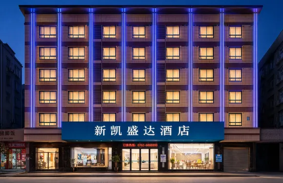 博羅凱盛達商務酒店（華僑中學天虹廣場店）