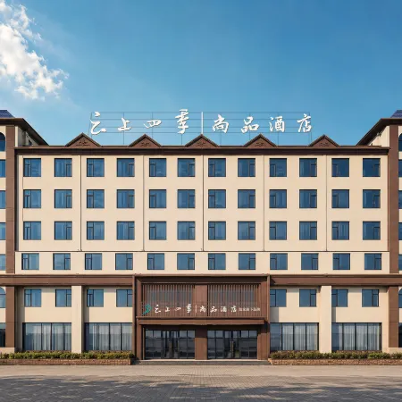 Yunsang Si Ji Shangpin (Yuxi Nie'er Music Plaza Store)