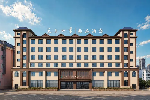 雲上四季尚品（玉溪聶耳音樂廣場店） - 停車場