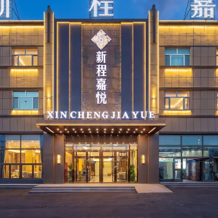 Xincheng Jiayue Hotel（Kuitun Station）
