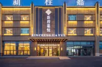 Xincheng Jiayue Hotel（Kuitun Station） - parking