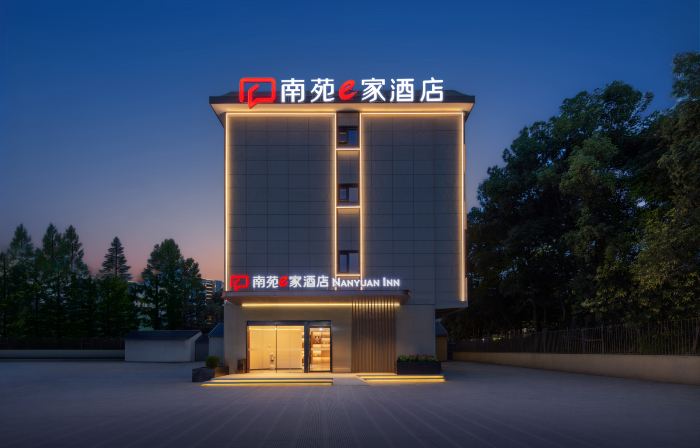 Nanyuan e-Home Hotel (Shaoxing East Station Wanhe City Branch)